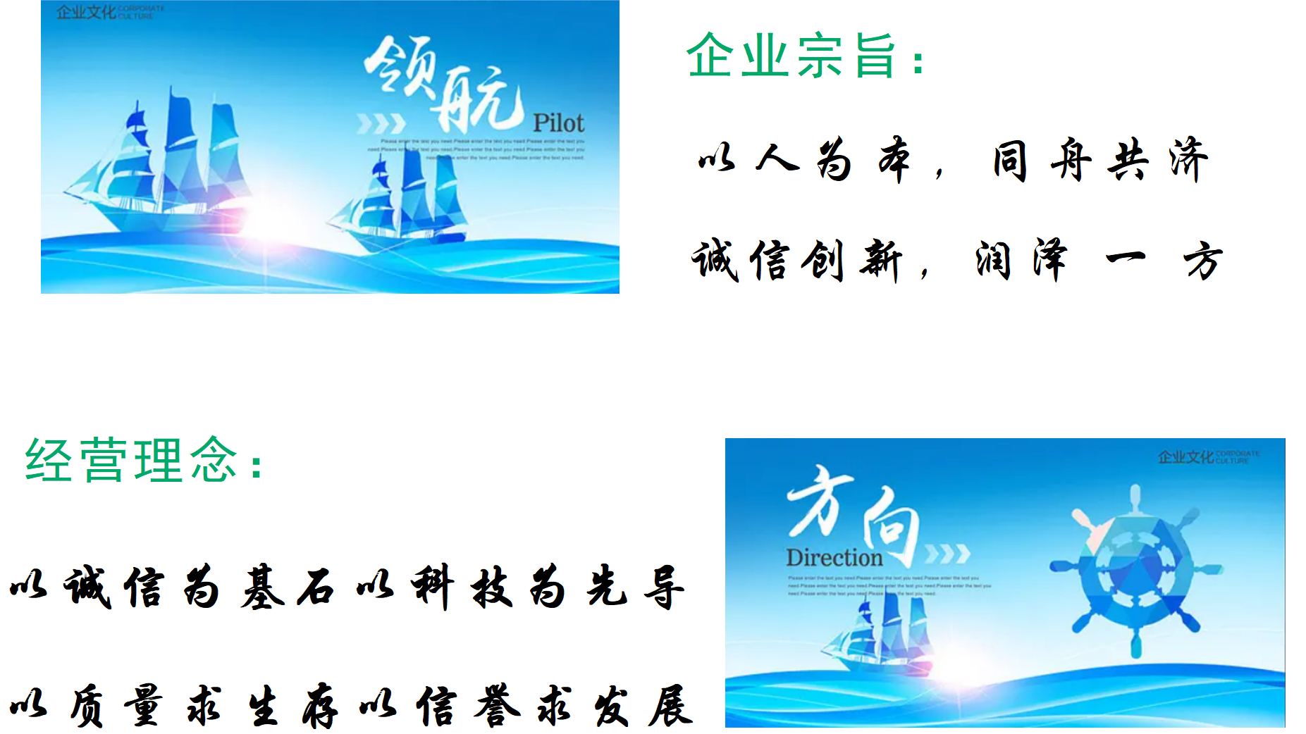 企业宗旨_01(1).png